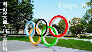 明治神宮前から国立競技場へ[Ride to Tokyo 4k] Bike Ride  Meijijinguumae Station to National Stadium Station