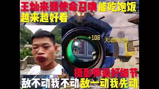 【使命召唤手游】这个大意不得 #使命召唤手游#codm摇滚狂沙 #王灿 #Z9使命召唤