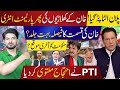 Khan’s Team Re-enters In Parliament | The High Stake Case | To be Decided Soon