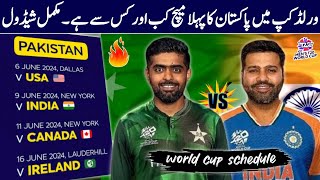 pakistan team world cup 2024 schedule | When is Pakistan's first match?  | t20 world cup schedule
