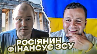 🔴русский из Германии против Украины. Андрій Попик