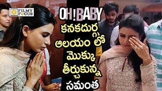 Samantha Akkineni Mind Blowing Craze at Vijayawada Durga Temple | Oh Baby Movie Super Hit