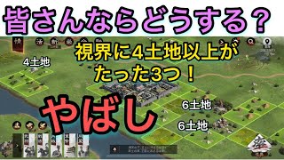 【＃846  率土之濱−大三国志】こんなの初めて‼︎出生地ガチャ \u0026 レベル5土地に完全敗北‼︎