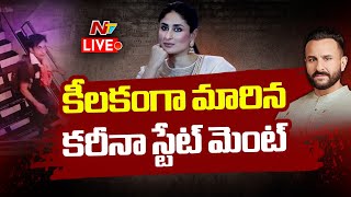 Saif Ali Khan Case LIVE Updates | Ntv