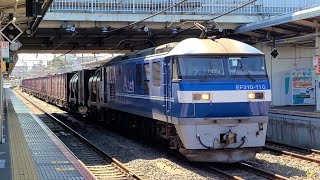 【成田線】1093レ 鹿島貨物 新A209 ｺﾝﾃﾅ輸送 EF210形100番台110号機 コキ14両 成田駅 通過シーン