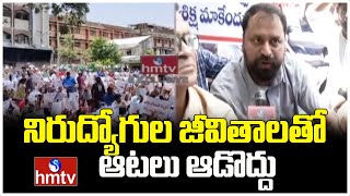 నిరుద్యోగుల జీవితాలతో ఆటలు ఆడొద్దు | Congress Leader Venkat Balmoor Demands Postpone Group 2 | hmtv