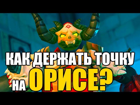 КАК ИГРАТЬ ЗА ОРИСУ В ОВЕРВОТЧ 2Orisa Overwatch Правильное удержанииОриса гайд Overwatch 2DVINTER