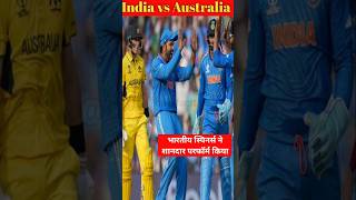 IND Vs AUS ICC World Cup 2023 | India Vs Australia | IND vs AUS 5th Match Live Score #shorts