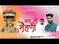 Jay Maa Mehani || Latest Kullvi Devotional Song || By Pawan Bhardwaj Geetansh Thakur