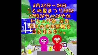 熊本県2022夏祭り＆花火大会情報 8月までです。