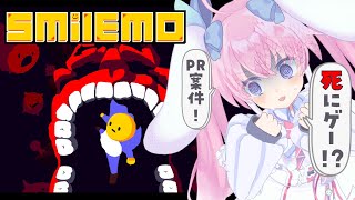 【 Smilemo 】 死にゲー・・・！？ 【 桃雛なの / Vtuber 】