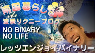 バイナリーオプション(昼の部)クニーのバイナリーTV 2015.9.14 、ツクヨミドラゴン