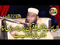 molana Qari Faiz Ahmed bhatti sahab |latest new bayan |sufyan Islamic