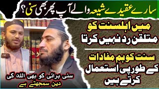 Shia vs Sunni The Most Embarrassing Debate Yet | Mufti Fazal Hamdard Shia He Suni Nahe!