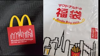 【総評】Mcdonald's福袋2022年を雑に開封した