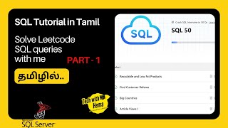 Leetcode SQL | Solve Leetcode SQL queries | SQL in tamil | Tech with Hema |#sql #sql #sqlintamil