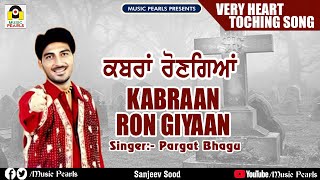 KABRAAN RONGIYA || PARGAT BHAGU | ਪਰਗਟ ਭਾਗੂ | MUSIC PEARLS  LUDHIANA