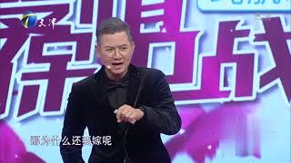 再婚妻子闪婚后又想离婚，涂磊：你把婚姻当什么了丨爱情保卫战