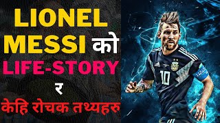 Nepali Motivational Video – Lionel Messi l नेपाली मोटिभेसन l हौसला दिने भिडियो l Success Stories