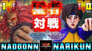 ストリートファイター５✨なおーん [豪鬼] Vs ナリ君 [さくら] | SFV CE✨Naooonn [Akuma] Vs Narikun [Sakura]✨スト５