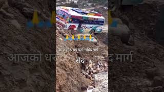 सहिद मार्ग को अबस्ता