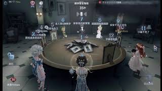 第五人格 Identity V | 觀眾場.......嗎 (11點開mic說話)