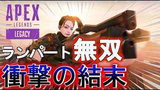 APEX女子シーラ無双★衝撃の結末!!!!!