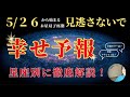 ステージアップ！【6月双子座の運勢】人生の主人公になる