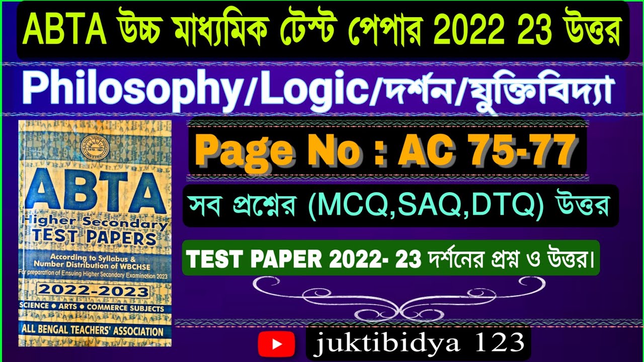 ABTA Hs Test Paper 2022 2023 Philosophy Page 75 76 77 Questions And ...