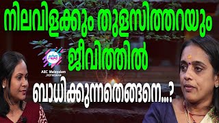 ഇത് ശ്രദ്ധിച്ചില്ലെങ്കിൽ വലിയ ദോഷം... | ABC MALAYALAM JYOTHISHAM