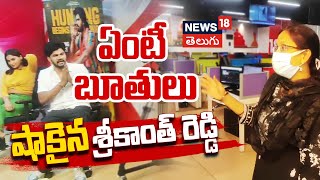 Woman slams Youtuber Sreekanth Reddy | Lorry Chapter-1 | Sreekanth Reddy Interview |Tollywood | N18V