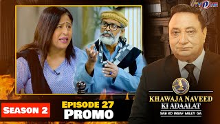 Khawaja Naveed Ki Adaalat | Season 2 | Episode 27 | Promo | TVONE