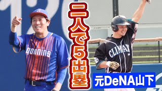 山下幸輝xクーニンコンビで試合に出場…大活躍しました！