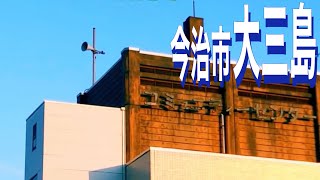 防災無線　愛媛・今治市　大三島地区　AM6  チャイム音｛ウエストミンスター寺院の鐘｝ take.2 夏の朝