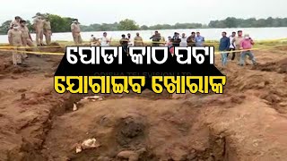Lady Teacher Missing Case | Family Not Allowed To Identify Body