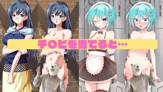 【R15・モザイク不可避】チ〇ビ当てゲームで女の子の服がはじけ飛ぶゲーム