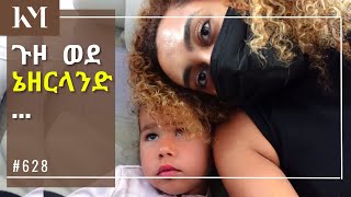 ጉዞ ወደ ኔዘርላንድ | TRAVELING BACK TO NETHERLANDS | Vlog 628