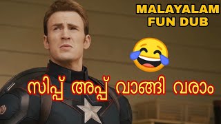 AVENGERS MOVIE MALAYALAM FUN DUB | MALAYALAM VINES | DUSTY FOX