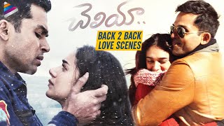 Karthi Cheliya Movie B2B Best Love Scenes | Aditi Rao Hydari | Karthi | Latest Telugu Movies