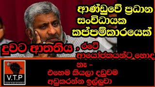 ප්‍රසන්න රණතුංගගේ නීතීඥයා උසාවියෙන් ඉල්ලුවේ කප්පම් නඩුවේ දඩුවම අඩුකරන්න කියලා - මාලිමාව හෙලිකරයි.