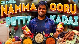 மாஸ்கோவில் நம்ம ஊரு மளிகை கடை | Tamil grocery store in Moscow | Tamil vlog | @Russiatamilan