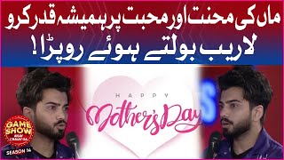 Laraib Crying In Game Show Aisay Chalay Ga Season 14 | Mothers Day Special | Danish Taimoor