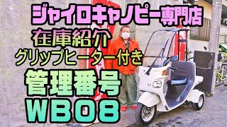 ジャイロキャノピー 販売車両 TA03-131☆16,163km【WB08】