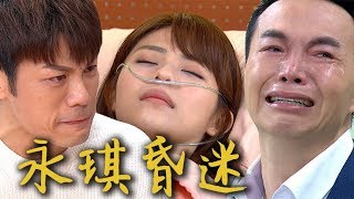 炮仔聲│EP334預告 永琪昏迷 正浩自責永誠哭到崩潰！ The Sound Of Happiness│ Vidol.tv