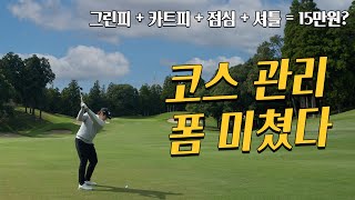 [4K] 15만원 일본 골프장 컨디션 이게 말이 돼? | 오크힐스cc | 코스관리 끝판왕 | 일본 골프 여행