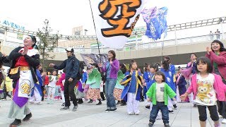 「総踊り♪NON☆HOI 2～♪うらじゃ音頭」のんほいよさこい2019【駅南口広場】