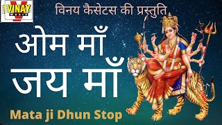 ॐ माँ जय माँ - माता जी की धुन Om Maa Jai Maa Jai Jai Maa - Dhun