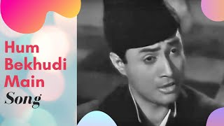 Hum Bekhudi Main Song | Kala Pani(1958) | Dev Anand | Mohd. Rafi | S.D. Burman | Majrooh Sultanpuri