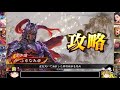 【三国志大戦】これが十二陣のリアル 158 栄光の大号令 【ゆっくり実況】