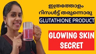 ശരിക്കും നല്ല RESULT കിട്ടുന്നൊരു GLUTATHIONE TABLET.... Glutathione For Skin Whitening